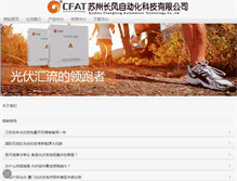 Tablet Screenshot of cfat.com.cn